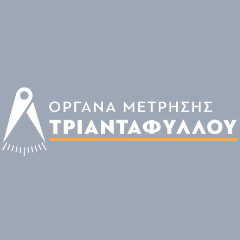 Organa Metrisis